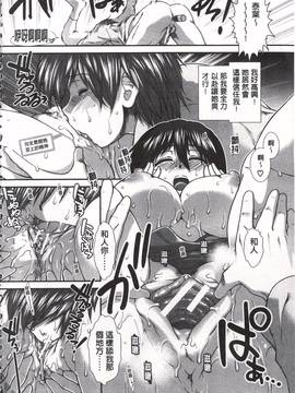 [有賀冬] 尻戦略_107