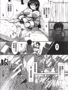 [有賀冬] 尻戦略_109