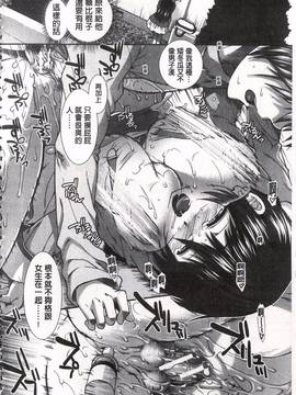 [有賀冬] 尻戦略_113