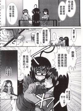 [有賀冬] 尻戦略_131