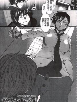 [有賀冬] 尻戦略_134