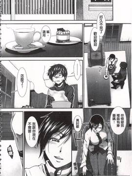 [有賀冬] 尻戦略_135