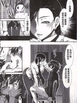 [有賀冬] 尻戦略_137