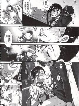 [有賀冬] 尻戦略_143