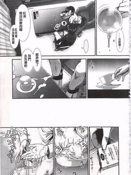 [有賀冬] 尻戦略_144