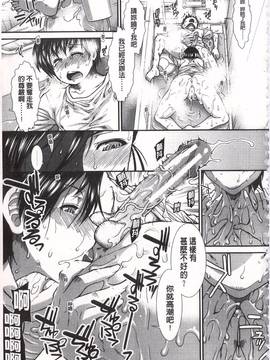 [有賀冬] 尻戦略_152