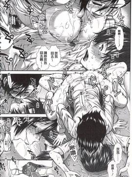 [有賀冬] 尻戦略_157