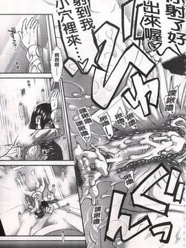 [有賀冬] 尻戦略_170