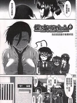 [有賀冬] 尻戦略_174