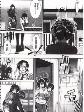 [有賀冬] 尻戦略_175