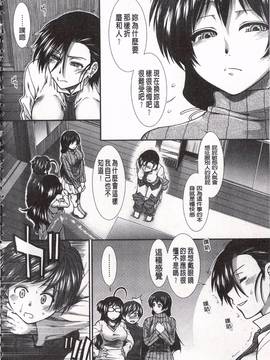 [有賀冬] 尻戦略_179