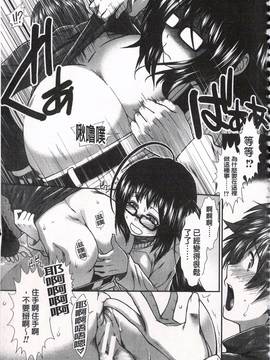 [有賀冬] 尻戦略_180