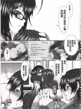 [有賀冬] 尻戦略_184
