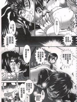 [有賀冬] 尻戦略_188