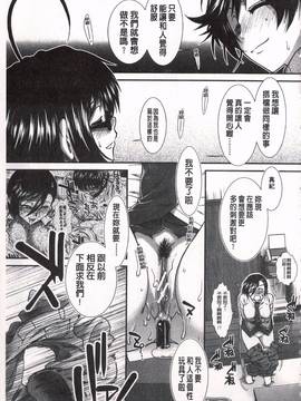 [有賀冬] 尻戦略_194