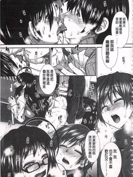[有賀冬] 尻戦略_206
