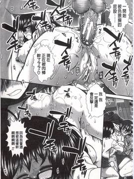 [有賀冬] 尻戦略_208