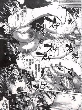 [有賀冬] 尻戦略_210