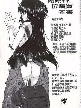 [有賀冬] 尻戦略_216