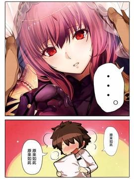 (COMIC1☆11) [関西漁業共同組合 (丸新)] Order Made Pillow (FateGrand Order) [無邪気漢化組][MJK-17-T497]_MJK-17-T497-003