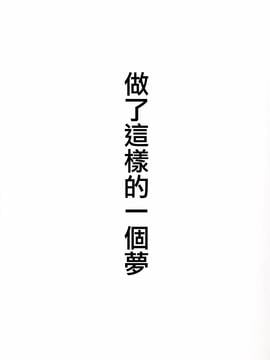 (COMIC1☆11) [関西漁業共同組合 (丸新)] Order Made Pillow (FateGrand Order) [無邪気漢化組][MJK-17-T497]_MJK-17-T497-009