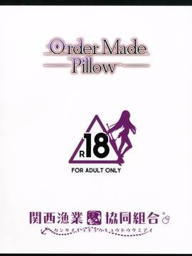 (COMIC1☆11) [関西漁業共同組合 (丸新)] Order Made Pillow (FateGrand Order) [無邪気漢化組][MJK-17-T497]_MJK-17-T497-011