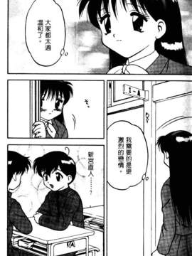 [中文][拝狼]淘氣女老師_woif-004
