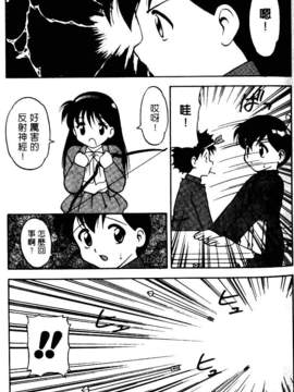 [中文][拝狼]淘氣女老師_woif-006