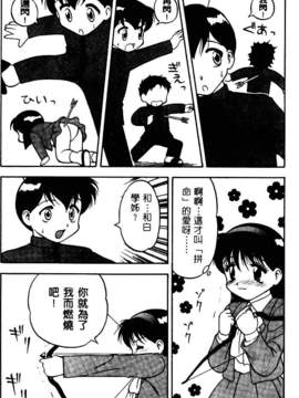 [中文][拝狼]淘氣女老師_woif-007