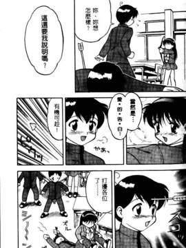 [中文][拝狼]淘氣女老師_woif-008