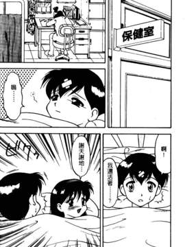 [中文][拝狼]淘氣女老師_woif-009