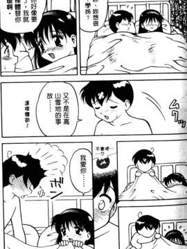 [中文][拝狼]淘氣女老師_woif-010