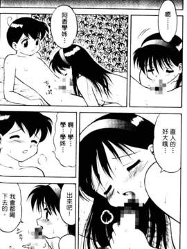 [中文][拝狼]淘氣女老師_woif-011
