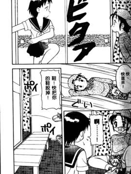 [中文][拝狼]淘氣女老師_woif-040