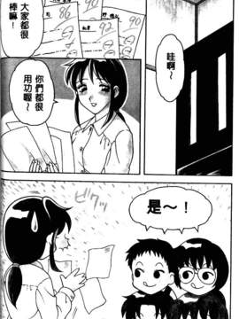 [中文][拝狼]淘氣女老師_woif-069