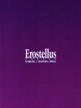 [清純突破漢化] (僕らのラブライブ! 15) [Erostellus (Miel)] お熱いのがダイスキ! (ラブライブ! サンシャイン!!)_0026