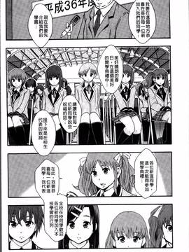 [4K掃圖組][まよねーず。] あの娘のクラスはAV科_017