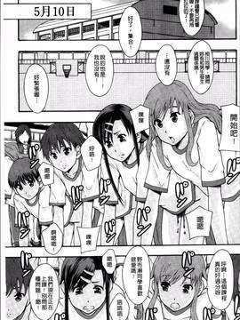 [4K掃圖組][まよねーず。] あの娘のクラスはAV科_030