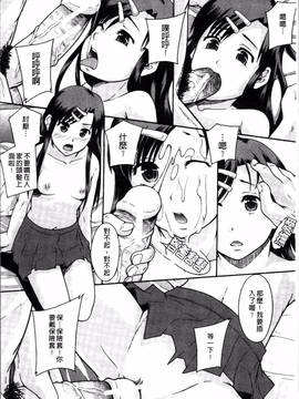 [4K掃圖組][まよねーず。] あの娘のクラスはAV科_059