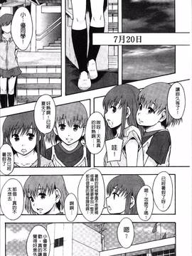 [4K掃圖組][まよねーず。] あの娘のクラスはAV科_085