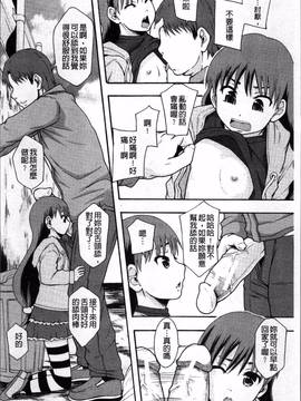 [4K掃圖組][まよねーず。] あの娘のクラスはAV科_135
