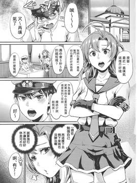 (C87) [40デニール (篠岡ほまれ)] NONSTOP! 衣笠さん (艦隊これくしょん -艦これ-)_02
