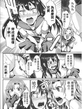 (C87) [40デニール (篠岡ほまれ)] NONSTOP! 衣笠さん (艦隊これくしょん -艦これ-)_03