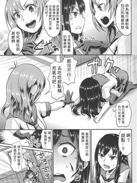 (C87) [40デニール (篠岡ほまれ)] NONSTOP! 衣笠さん (艦隊これくしょん -艦これ-)_04
