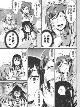 (C87) [40デニール (篠岡ほまれ)] NONSTOP! 衣笠さん (艦隊これくしょん -艦これ-)_06
