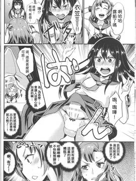 (C87) [40デニール (篠岡ほまれ)] NONSTOP! 衣笠さん (艦隊これくしょん -艦これ-)_07