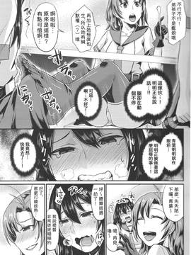 (C87) [40デニール (篠岡ほまれ)] NONSTOP! 衣笠さん (艦隊これくしょん -艦これ-)_10