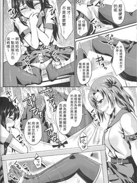 (C87) [40デニール (篠岡ほまれ)] NONSTOP! 衣笠さん (艦隊これくしょん -艦これ-)_11