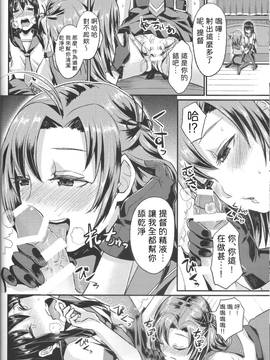(C87) [40デニール (篠岡ほまれ)] NONSTOP! 衣笠さん (艦隊これくしょん -艦これ-)_13
