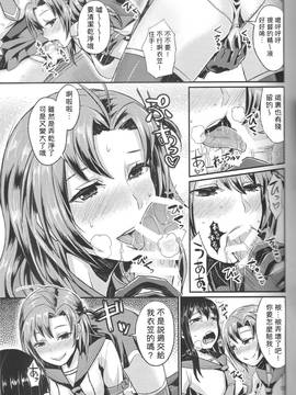 (C87) [40デニール (篠岡ほまれ)] NONSTOP! 衣笠さん (艦隊これくしょん -艦これ-)_14